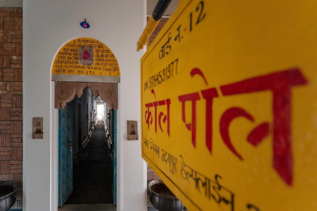 Kol Pol Mohalla Boutique Stay 烏代浦 外观 照片